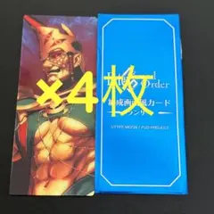 FGO 最終再臨展　編成画面風カード　ランサー　ロムルス　4枚