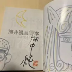 木彫り熊 みきおさんのクマ 伊藤幹雄 ねんね熊　アイヌ 八雲 レリーフ オブジェ 木彫り熊 みきおさんのクマ 伊藤幹雄 ねんね熊 アイヌ 八雲