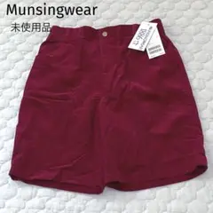 タグ付未使用品　マンシングウェア　パンツ　キッズ　160 ワインレッド