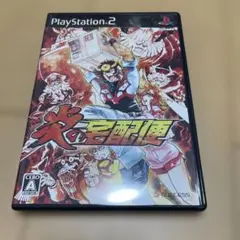 炎の宅配便 PS2ソフト