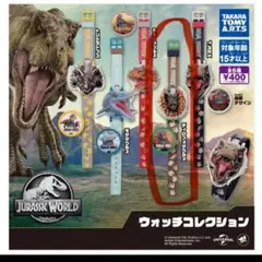 ジュラシック・ワールド　ウォッチコレクション　ガシャポン　ディロフォサウルス