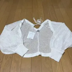 タグ付き　メッシュ編み　ボレロ　カーディガン