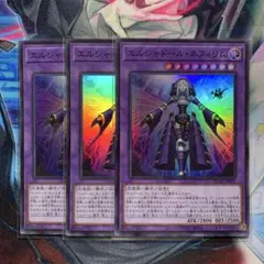 エルシャドール・ネフィリム