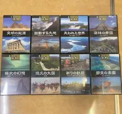 【新品未開封・美品】 世界の謎と脅威　DVD シリーズ１〜８