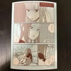 付き合ってあげてもいいかな ファミマプリント