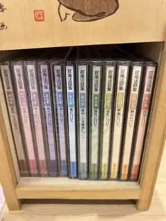 寂庵法話集 CDセット 全12枚 木箱付き