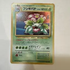 フシギバナ ポケモンカードGBオフィシャルガイドブック おまけ