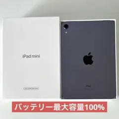 超美品★iPad mini 6 Wi‑Fi 64GB パープル 公式整備済製品