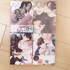 ♡ BL漫画セット ♡
