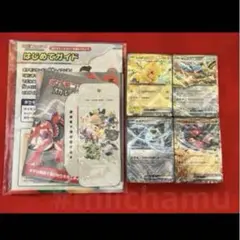 スタートデッキGenerations スペシャルバトルセット　②