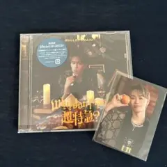 Why don't you 超特急？　マサヒロ盤 トレカ 1枚 付き