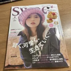 Sweet 9月号 / LIBRE