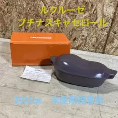 2025年最新】ル クルーゼ 茄子の人気アイテム - メルカリ