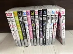 推しの子　1〜14巻