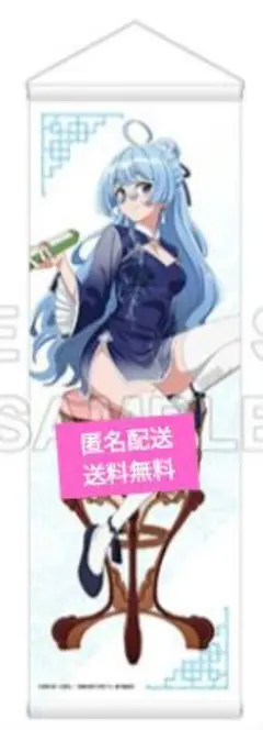 紫雲寺家の子供たち ハーフタペストリー 紫雲寺清葉 チャイナver.
