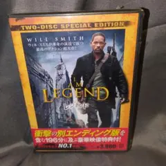 アイ・アム・レジェンド 特別版