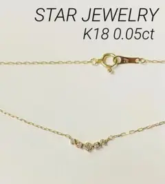 【STAR JEWELRY】K18YG ダイヤモンドラインネックレス/0.05