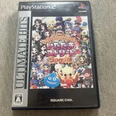 Best版 ドラゴンクエスト&ファイナルファンタジーinいただきストリート V