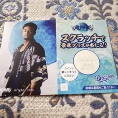 中日ドラゴンズ　ブライト健太　竜陣祭入場者プレゼント