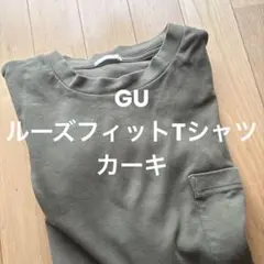 GU ルーズフィットT(5分袖)