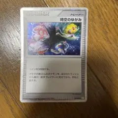 ポケモンカード　時空のゆがみ コレクションパック PtM 012/012