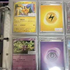 ポケモンカード ピカチュウ TANTO プロモ 074/SV-P ナカノ