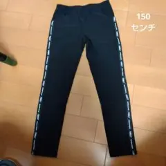 FINELY ブラックパンツ 150センチ