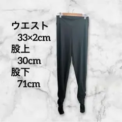 ハイウエスト スリムフィットパンツ 黒 レギンス ブラック 美品