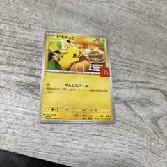 ピカチュウ McDonald'sカード 70HP