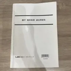 【都庁】東京都I類B 過去問10年分　2013〜2022 2025年最新】都庁 過去問の人気アイテム - メルカリ