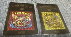 えび天シール堂　激運守護天女　イエローエビス