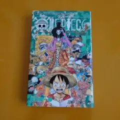 ONE PIECE 81　ワンピース81巻