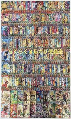 スーパードラゴンボールヒーローズ まとめ売り ④