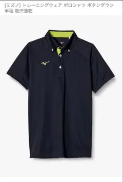 Mizuno ポロシャツ 吸汗速乾 ネイビー
