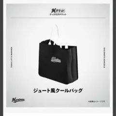 千葉ロッテマリーンズ　ジュート風クールバッグ
