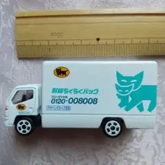 【非売品】ヤマト運輸/引越らくらくパックミニカー