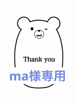 専用　ハート
