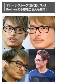 三代目JSB 登坂広臣 / 今市隆二 着用 TOMFORD TF347サングラス 三代目JSB 登坂広臣 / 今市隆二 着用 TOMFORD TF347サングラス