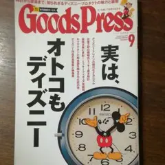 実はオトコもディズニー