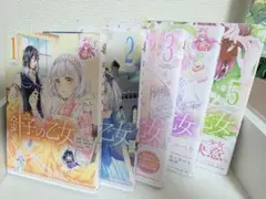 針子の乙女コミックセット