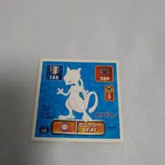 送込！アマダ:ポケットモンスターシール:ミュウツー