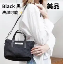 美品✨q bag paris ネスト スーパーミニ Black 黒　洗濯可能