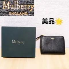 【美品】マルベリー カードケース コインケース 小銭入れ Mulberry