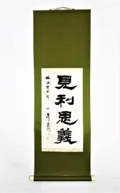 最終値下げ　中国骨董【明の時代孔子造像】昔中国文物商店にて購入旧蔵した水墨画掛軸 最終値下げ 中国骨董【明の時代孔子造像】昔中国文物商店にて購入