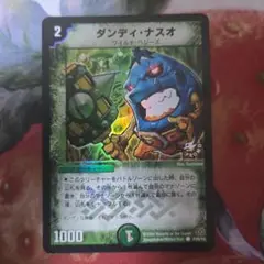 2025年最新】ダンディナスオ プロモの人気アイテム - メルカリ
