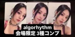 ITZY イェジ algorhythm トレカ オフイベ 会場限定 3種コンプ⑩