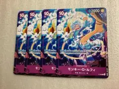 ワンピカード テーマ プロモ ver.新四皇 モンキー•D•ルフィ 4枚セット