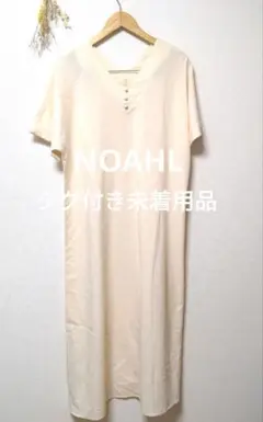 NOAHL ノアル ロングワンピース 無地 シンプル ナチュラル お洒落