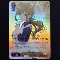 ツナギをまとった天使 リタ SP 1枚