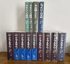 【非全巻】ドラえもん　大全集　13冊セット　藤子F不二雄 2025年最新】藤子・F・不二雄大全集 ドラえもん 13の人気